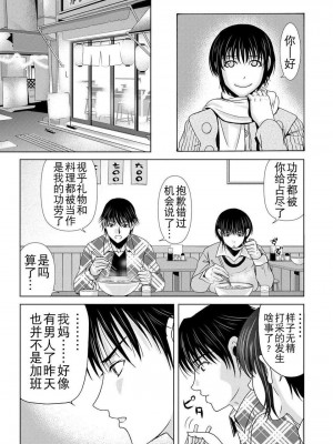 [月之废墟汉化][横山ミチル] 母が白衣を脱ぐとき4_022