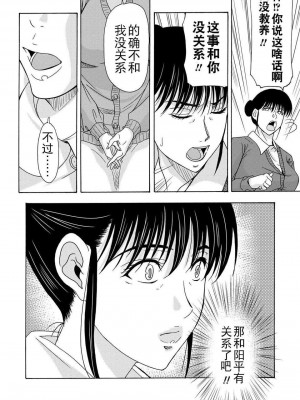 [月之废墟汉化][横山ミチル] 母が白衣を脱ぐとき4_035