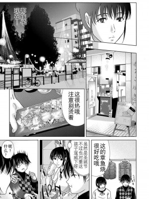 [月之废墟汉化][横山ミチル] 母が白衣を脱ぐとき4_040