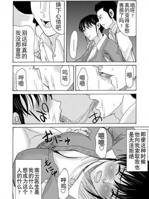 [月之废墟汉化][横山ミチル] 母が白衣を脱ぐとき4_043