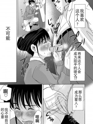 [月之废墟汉化][横山ミチル] 母が白衣を脱ぐとき4_044