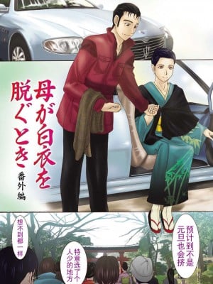 [月之废墟汉化][横山ミチル] 母が白衣を脱ぐとき4_048