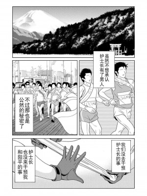 [月之废墟汉化][横山ミチル] 母が白衣を脱ぐとき4_062