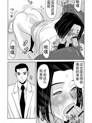 [月之废墟汉化][横山ミチル] 母が白衣を脱ぐとき4_081