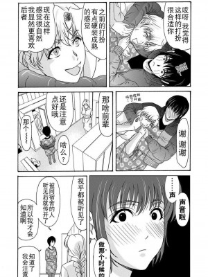[月之废墟汉化][横山ミチル] 母が白衣を脱ぐとき4_086