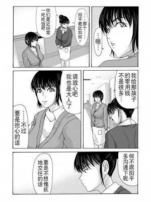[月之废墟汉化][横山ミチル] 母が白衣を脱ぐとき4_092