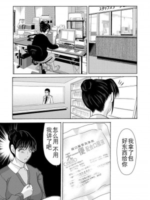 [月之废墟汉化][横山ミチル] 母が白衣を脱ぐとき4_094