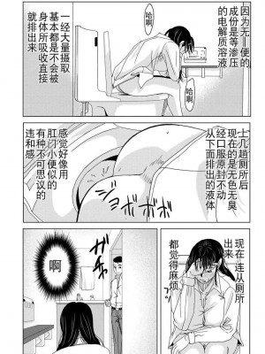 [月之废墟汉化][横山ミチル] 母が白衣を脱ぐとき4_103