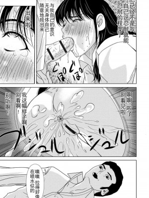 [月之废墟汉化][横山ミチル] 母が白衣を脱ぐとき4_106