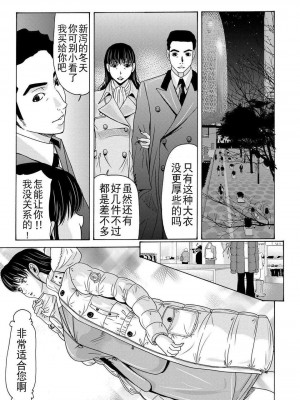 [月之废墟汉化][横山ミチル] 母が白衣を脱ぐとき4_168