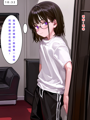 AI——《家族の秘密2》_020