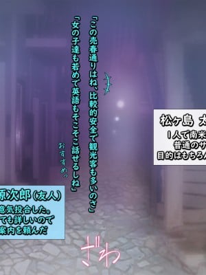 (同人CG集) [もんもんプロブレム (横十輔)] 南米ストリートでは巨乳デカケツ褐色娘と中出し放題ッ_003_001