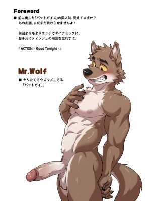 [KUMAK] ACTION! - Good Tonight - [Digital][Uncensored]_03_00_Cover_02