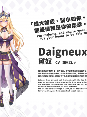 [PantyParrot] 傲慢な怪獣姫＆名探偵使い魔_005