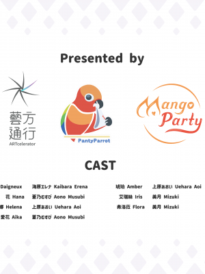 [PantyParrot] 傲慢な怪獣姫＆名探偵使い魔_089
