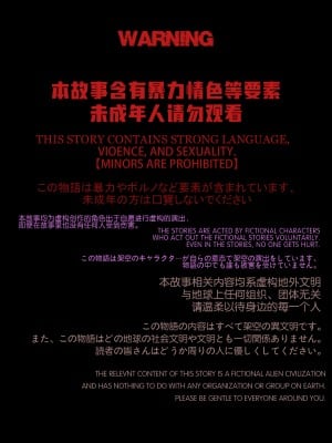 [幽玄花] 迷夜少女 幻之章 1_0003