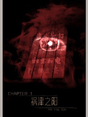 [幽玄花] 迷夜少女 幻之章 1_0004
