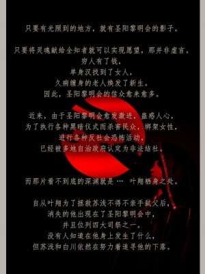 [幽玄花] 迷夜少女 幻之章 1_0011