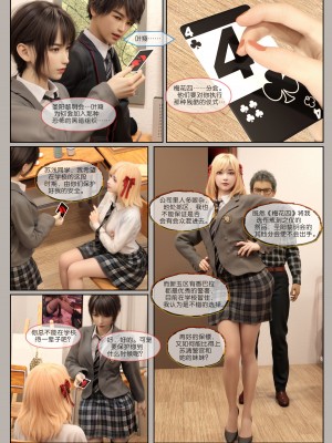 [幽玄花] 迷夜少女 幻之章 1_0014