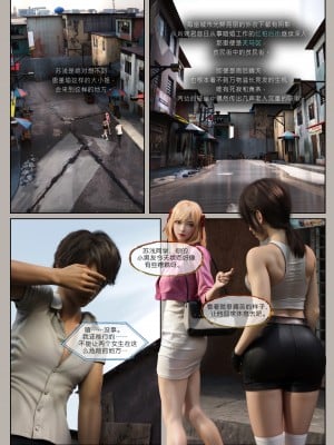 [幽玄花] 迷夜少女 幻之章 1_0025