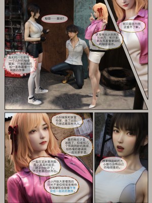 [幽玄花] 迷夜少女 幻之章 1_0030