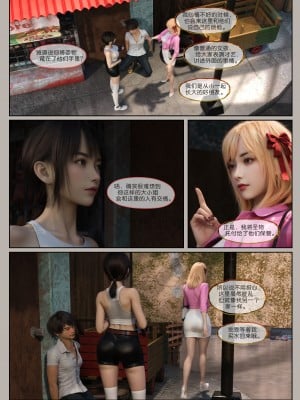 [幽玄花] 迷夜少女 幻之章 1_0031