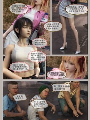 [幽玄花] 迷夜少女 幻之章 1_0046
