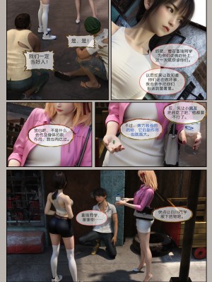[幽玄花] 迷夜少女 幻之章 1_0047