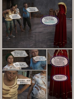 [幽玄花] 迷夜少女 幻之章 1_0052