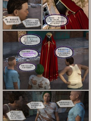 [幽玄花] 迷夜少女 幻之章 1_0053