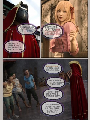 [幽玄花] 迷夜少女 幻之章 1_0054