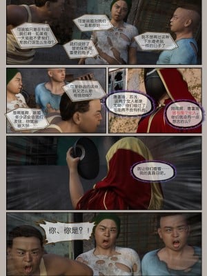 [幽玄花] 迷夜少女 幻之章 1_0055