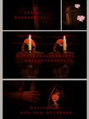 [幽玄花] 迷夜少女 幻之章 1_0056