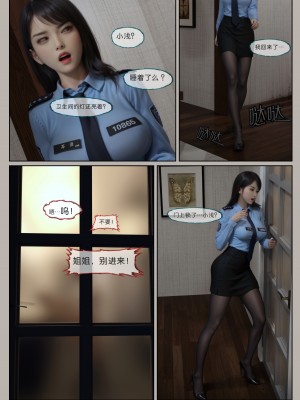 [幽玄花] 迷夜少女 幻之章 1_0084