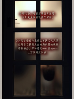 [幽玄花] 迷夜少女 幻之章 1_0090