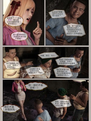 [幽玄花] 迷夜少女 幻之章 1_0095