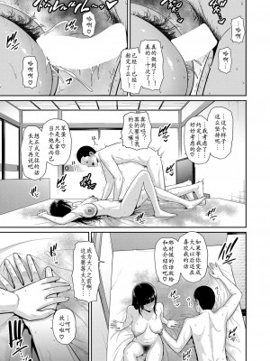 [gonza] 新·友达的母亲第8话 [个人机翻]（重新上传）_30