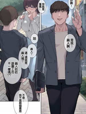 [よもだよも] 高学歴(インテリ)人妻雨宮透子准教授(せんせい)の発情 [中国翻訳]_17