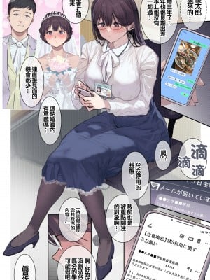 [よもだよも] 高学歴(インテリ)人妻雨宮透子准教授(せんせい)の発情 [中国翻訳]_06