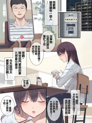 [よもだよも] 高学歴(インテリ)人妻雨宮透子准教授(せんせい)の発情 [中国翻訳]_14