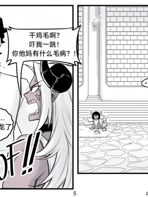 [PeaCh88] 魔王女朋友 Demon King GF ch1-8 (+Patreon extra) ［无机咖啡酸个人汉化］_138