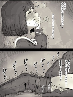 [ひまわりのたね (種乃なかみ)] 女学寮に誘われて_062