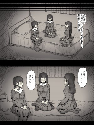 [ひまわりのたね (種乃なかみ)] 女学寮に誘われて_037