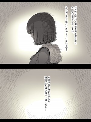 [ひまわりのたね (種乃なかみ)] 女学寮に誘われて_039