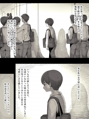 [ひまわりのたね (種乃なかみ)] 女学寮に誘われて_010