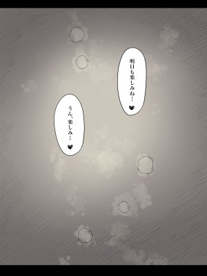 [ひまわりのたね (種乃なかみ)] 女学寮に誘われて_113