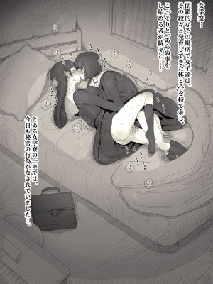 [ひまわりのたね (種乃なかみ)] 女学寮に誘われて_004