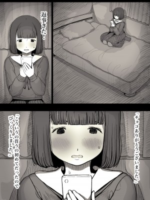 [ひまわりのたね (種乃なかみ)] 女学寮に誘われて_012