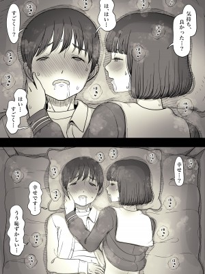 [ひまわりのたね (種乃なかみ)] 女学寮に誘われて_066