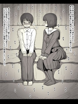 [ひまわりのたね (種乃なかみ)] 女学寮に誘われて_017